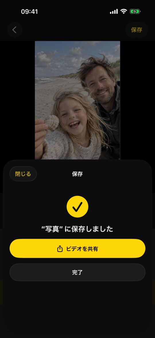 字幕を焼き込んで“写真”に保存