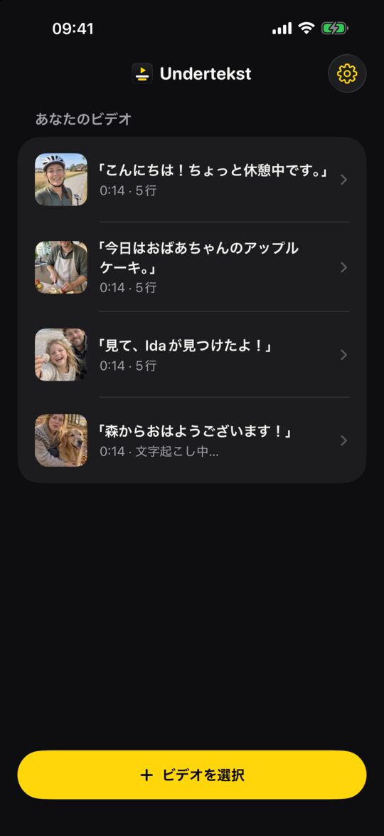 すべてのビデオをひとつの場所に