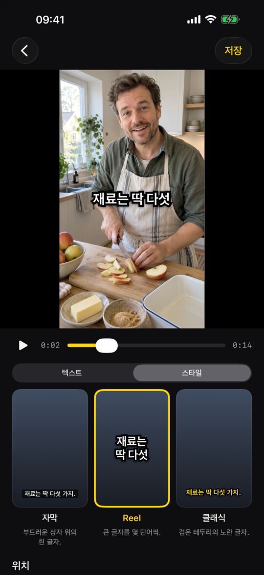 세 가지 스타일 중 선택