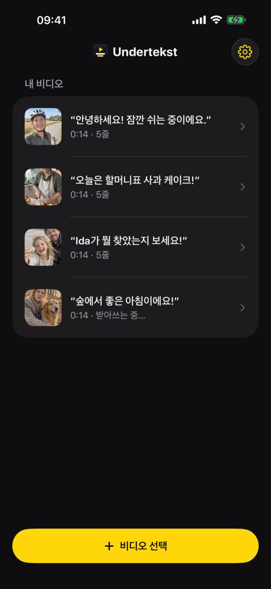 모든 비디오를 한곳에
